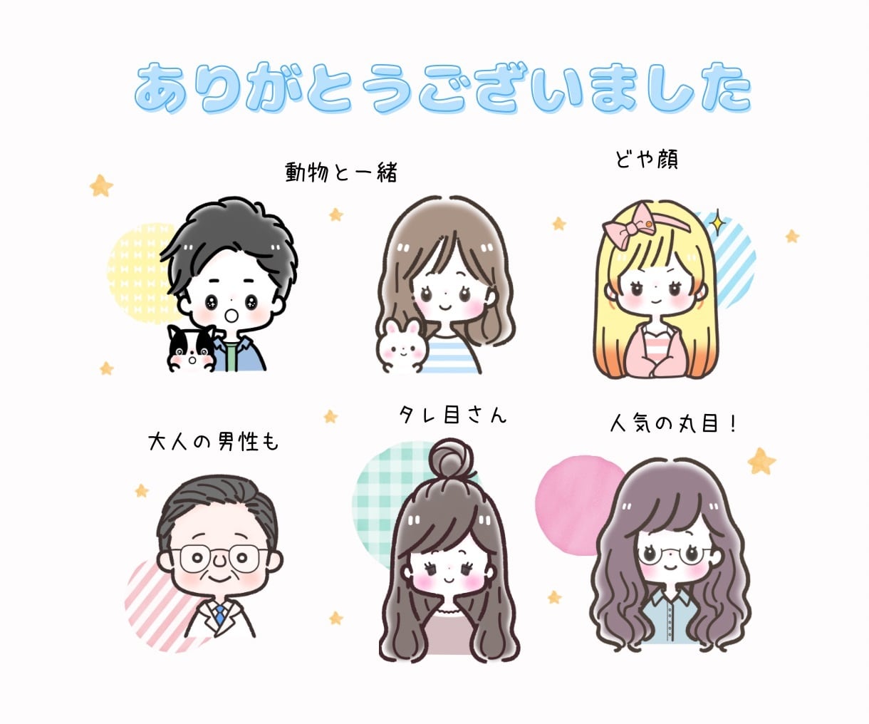 シンプルなのに個性的なゆるかわアイコン描きます キュンと可愛いゆるかわアイコン！ イメージ10