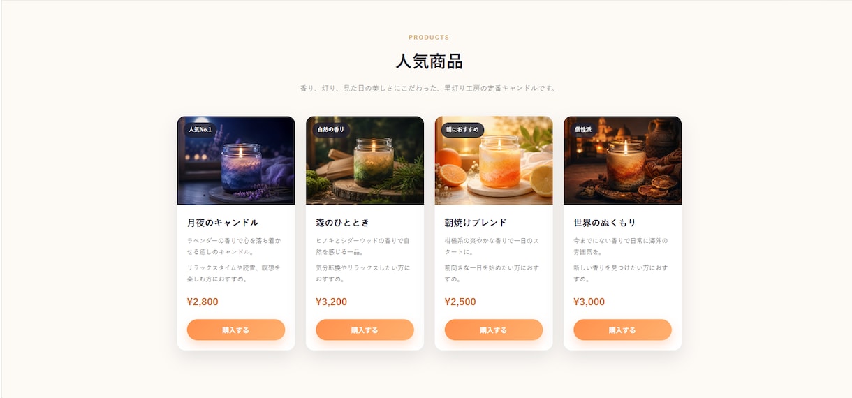 シンプルな1ページのLPを制作します 商品・サービスの魅力を1ページで伝えます イメージ3
