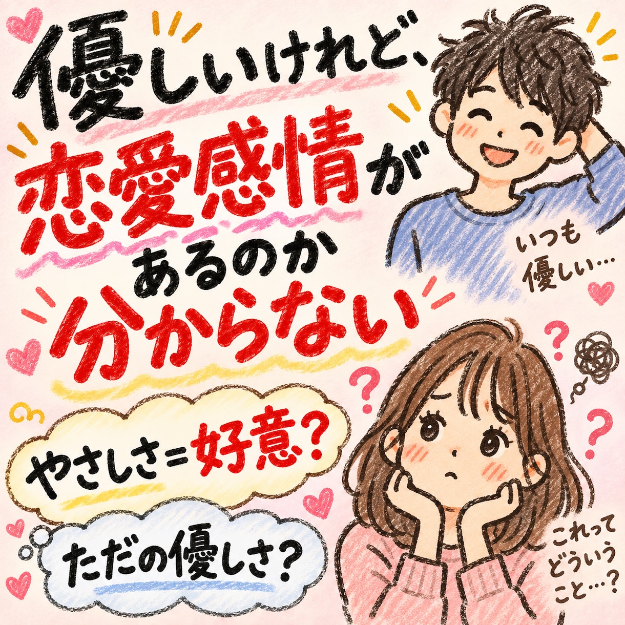 大好きなあの人の本心をお伝えします 男性目線×スピリチュアルで、あの人の今の気持ちを読み解きます イメージ3