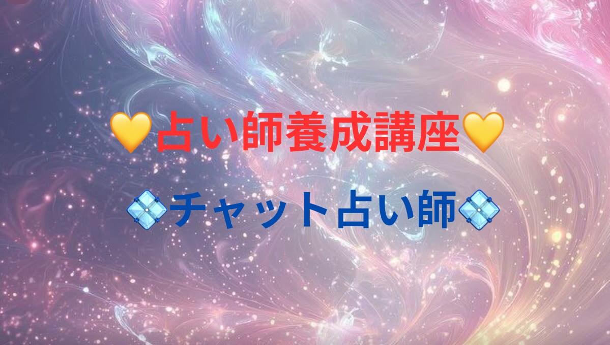 占い師としてデビューさせます 雑誌掲載された私が占い師としてデビューさせて頂きます イメージ1