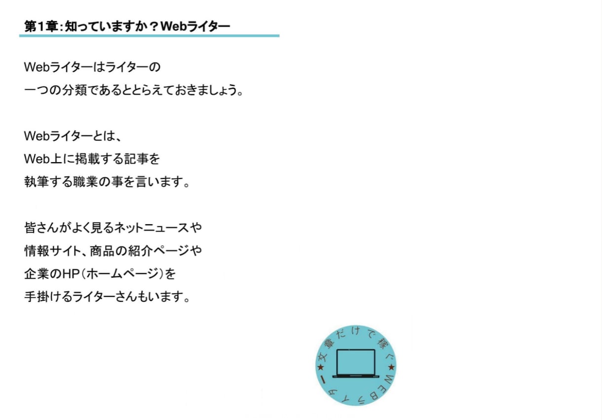印税２倍にする電子書籍のPDFデータ作成します Kindle本の印税を上げるためにページ数を2倍にします イメージ8