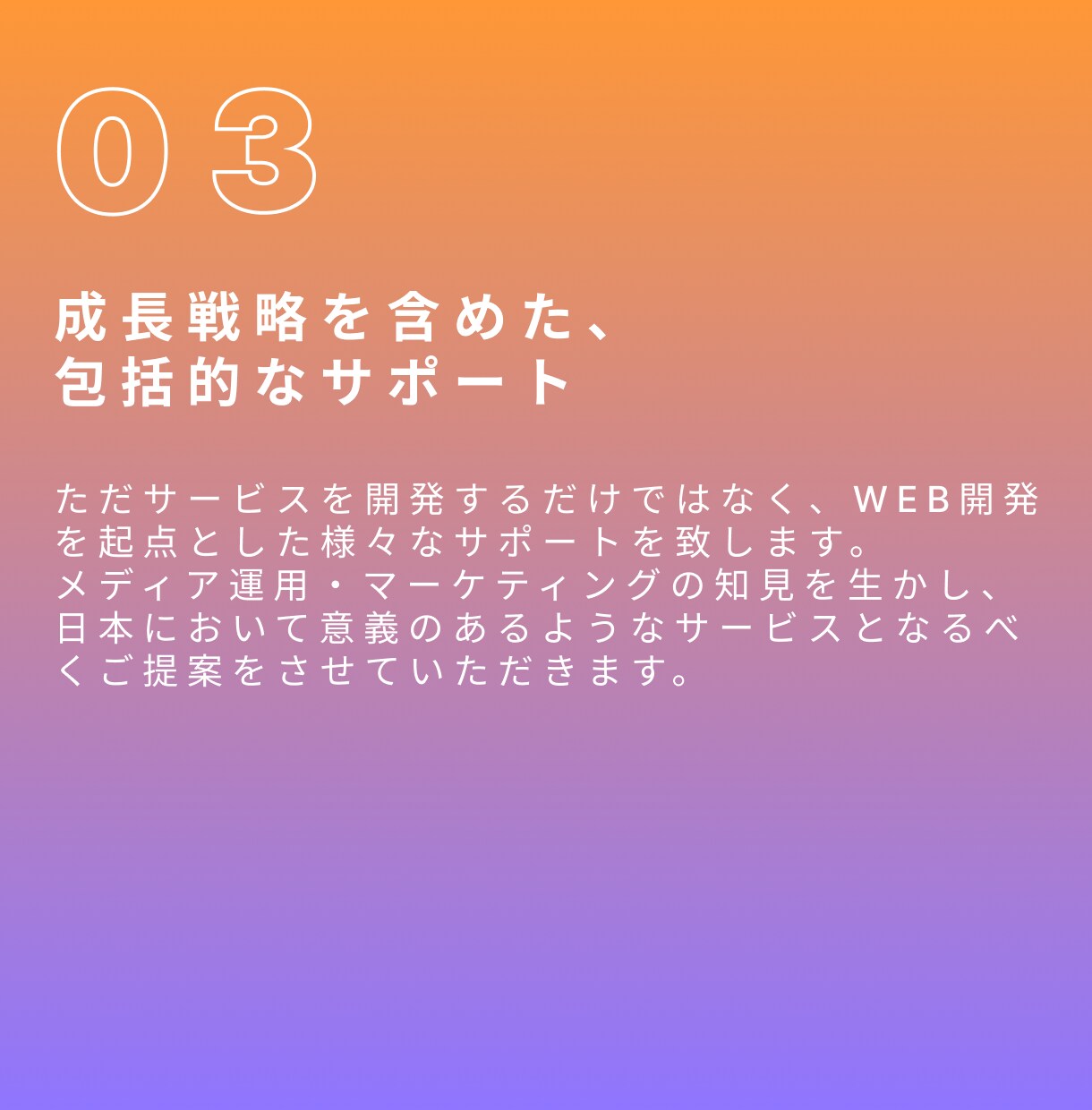 圧倒的なスピードで高品質なHPを制作します 面倒なデザインから実装までを専門家に丸投げしませんか？ イメージ4