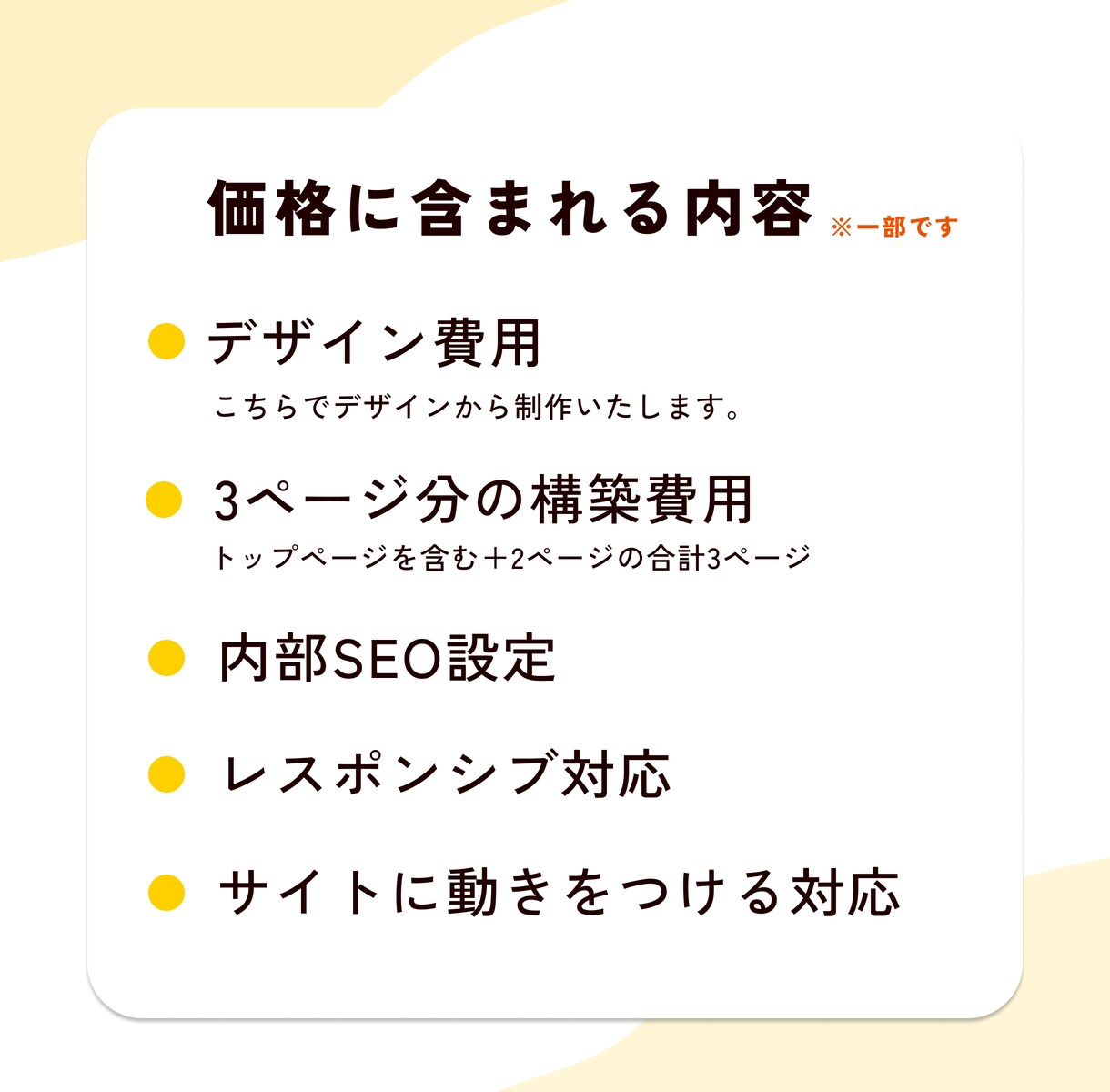Wix Studio｜サイト改善｜見やすく整えます デザインからまるっとお任せください( 'v' ) イメージ6
