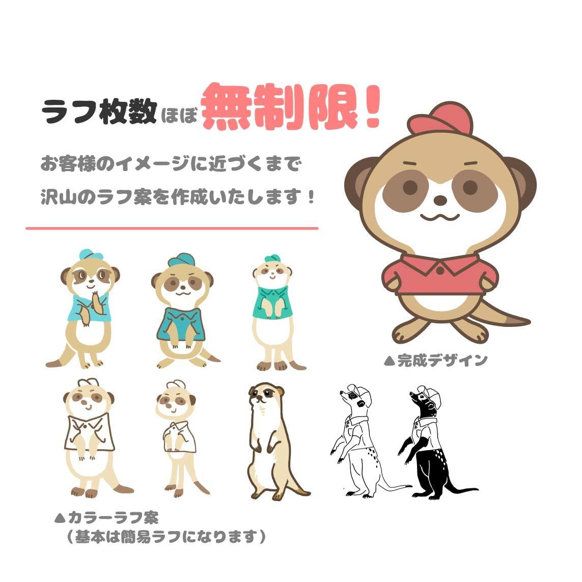 元デザイナーが◎目を引くキャラクター製作します 可愛らしいポップなキャラクターで集客の即戦力を目指します！ イメージ2