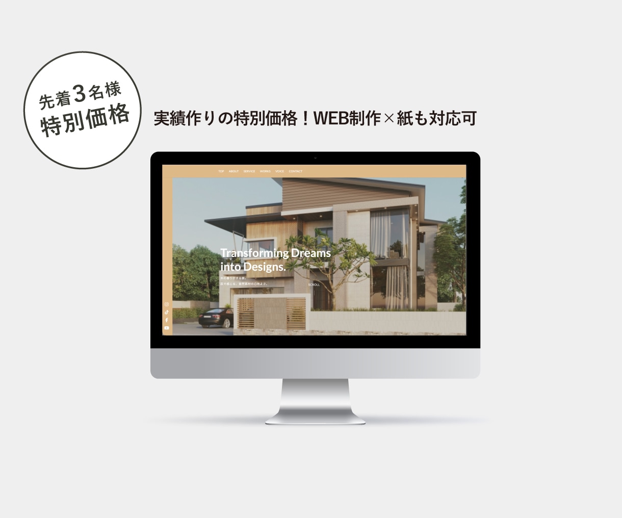 早い者勝ち 制作費30,000円〜承ります 先着3名様の特別価格！24時間働くWebと心に刺さる紙を制作 イメージ1