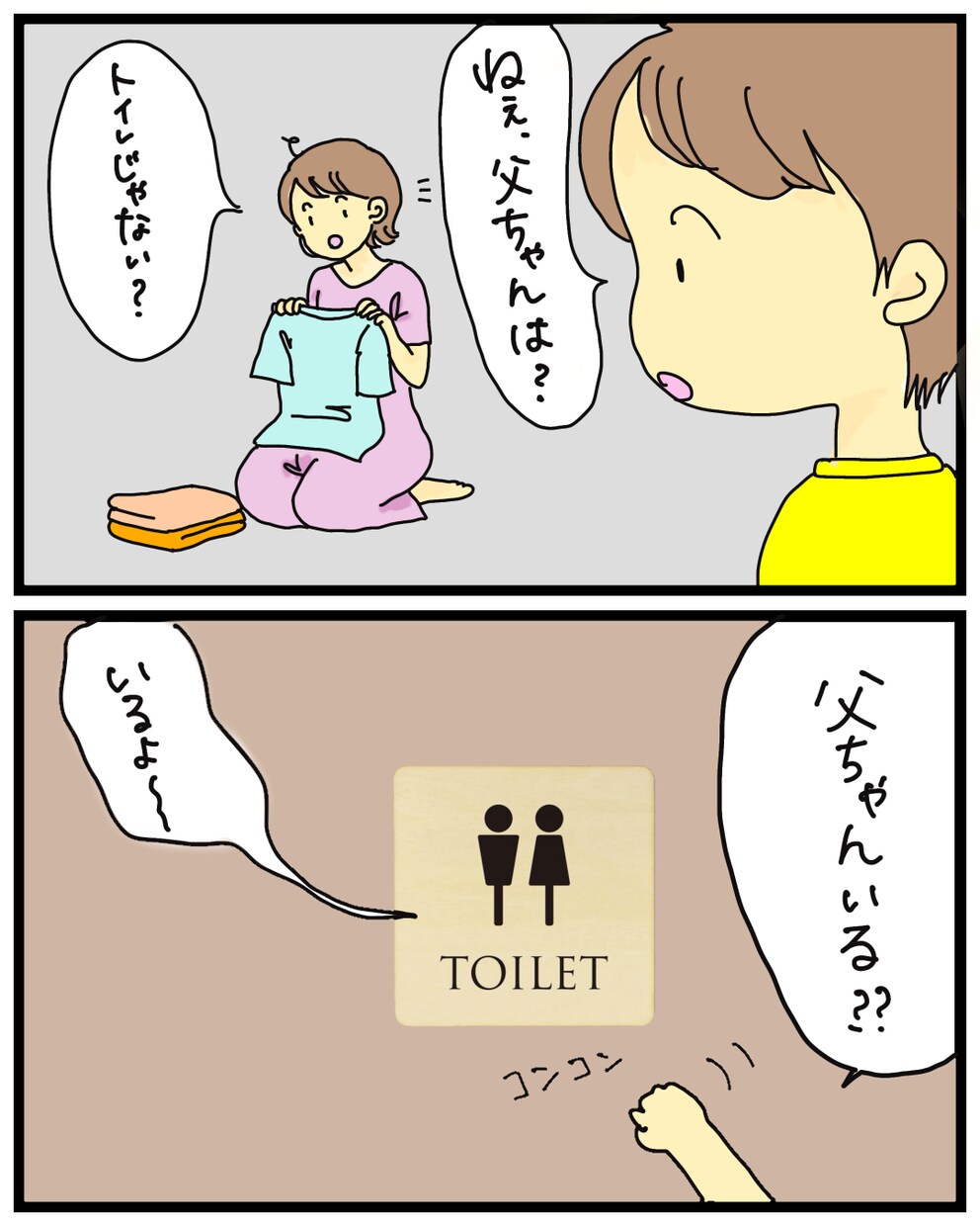 広告漫画作成します 伝わりやすいシンプルな漫画を作成します イメージ3