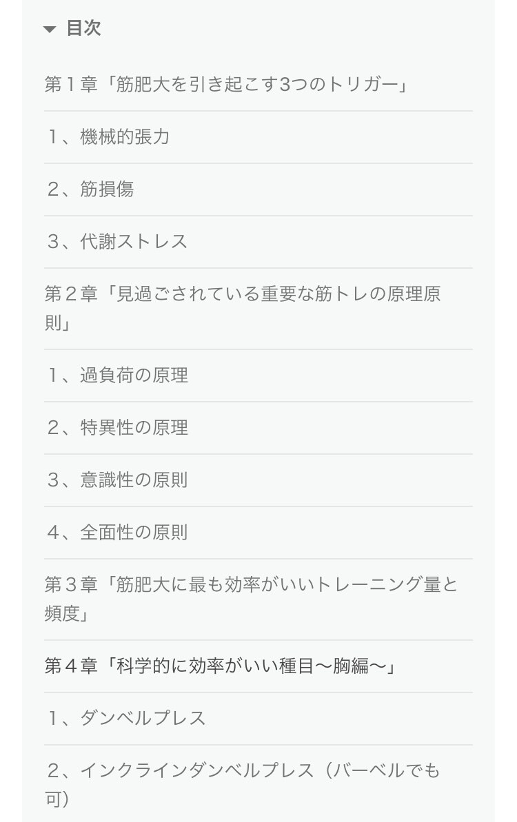 種目からサプリ選びまで最速の筋肥大ノウハウ教えます 【初心者必見】時間や労力を無駄にさせません。 イメージ2