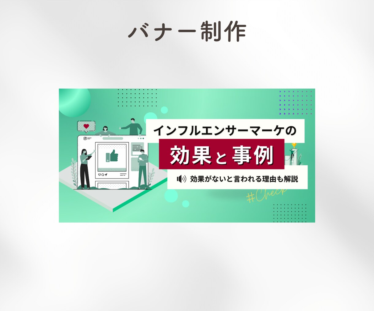 申し込みにつながるバナーを作ります 申し込まれる1枚を【モニター価格終了】 イメージ6