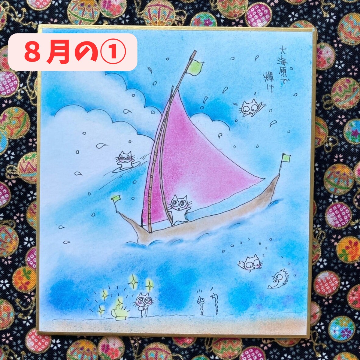 ９月⭐️楽しい毎日!可愛いイラスト色紙送ります カレンダー代わりに月替わりに飾れる★歳時記イラスト色紙 イメージ3