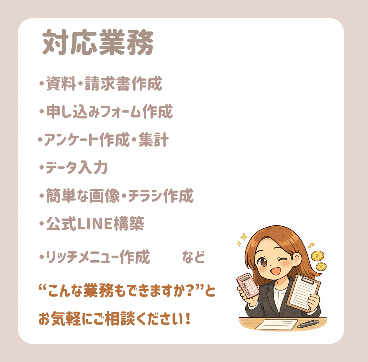 オンライン秘書、オンライン事務代行いたします 単発、継続、安い、資料作成、データ入力、土日対応、在宅、速い イメージ4