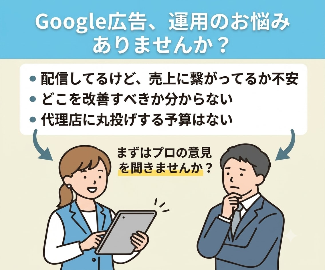 現役プロがWeb広告の単発診断・運用相談のります 歴7年のプロが事業主視点で売上に直結する改善提案 イメージ3