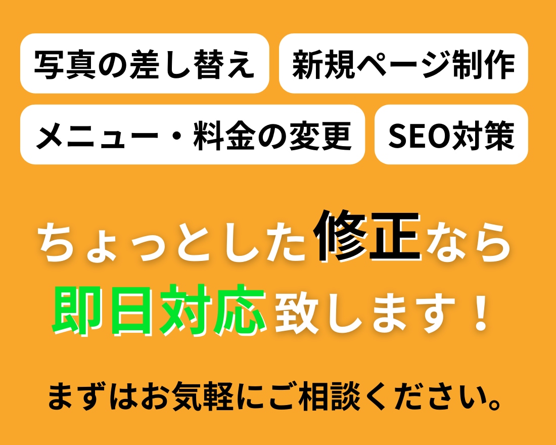 ホームページやブログの修正・更新を代行します WordPress（ワードプレス）の修正・更新・カスタマイズ イメージ3