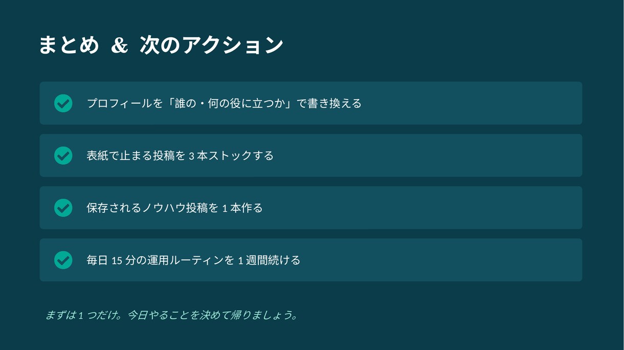 見やすい・伝わるスライド資料をお作りします 箇条書きやメモをから見やすいスライドに仕上げます イメージ5
