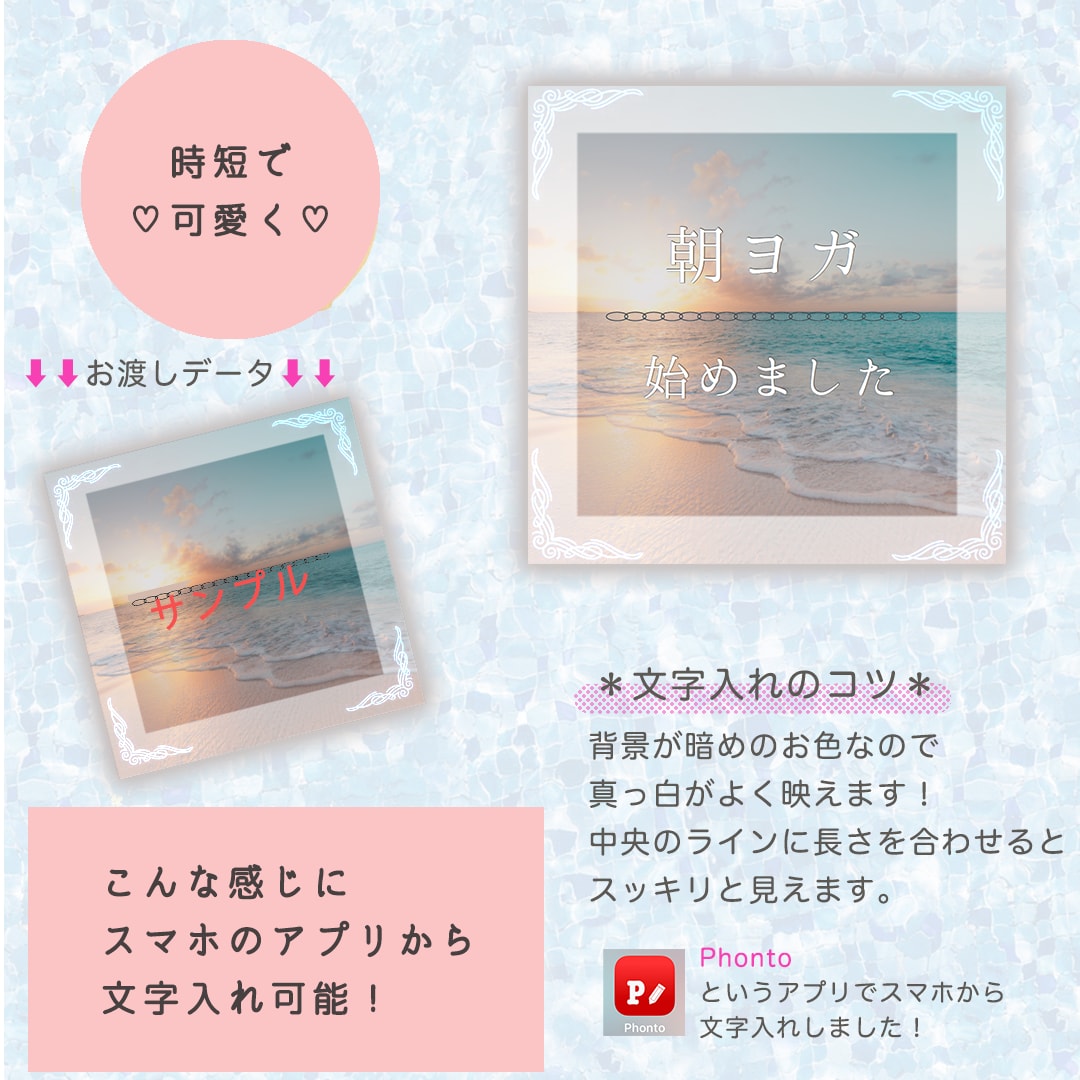 Instagramの加工・合成用フレーム作ります 脱！インスタ萎え！！時短で可愛く♡簡単文字入れ！ イメージ3