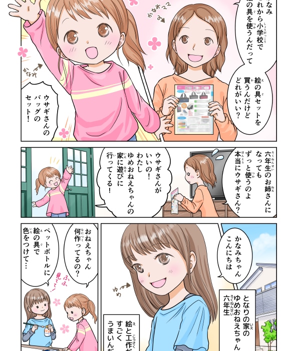 子どもが得意！分かりやすい解説、広告漫画描きます 親しみやすい優しいタッチです！チラシにLP漫画に★商用利用可 イメージ4