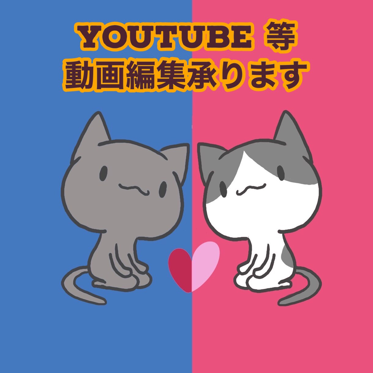 youtube　動画編集　テロップ効果音入れます 動画編集　実績用に使用可で先着５名様３０００円 イメージ1