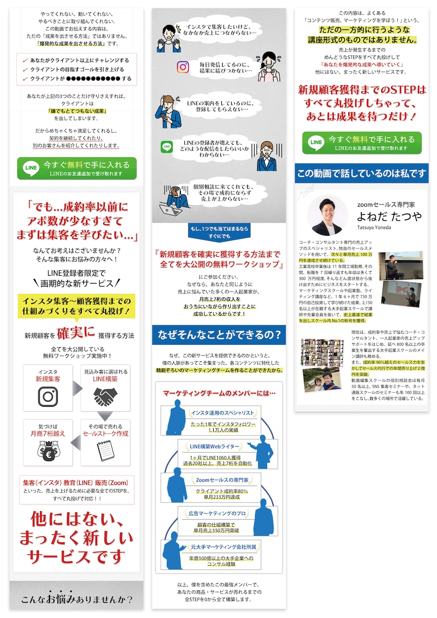 高品質LP制作します LP専門デザイナーが売上につながるLP制作します イメージ8