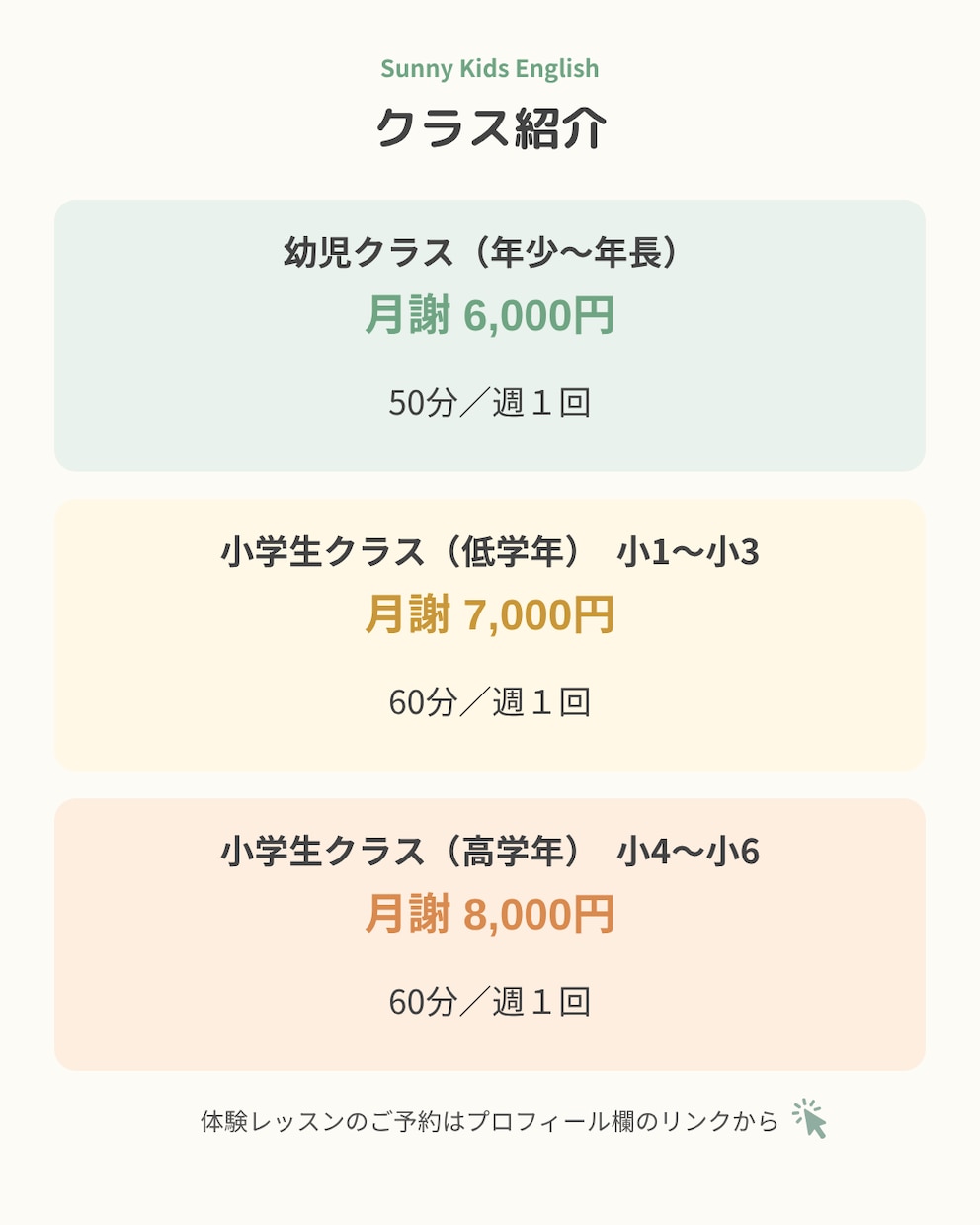 教室のSNS投稿を1ヶ月分まとめて作成します 発信ネタ切れの教室に、1ヶ月分の投稿素材を。 イメージ2