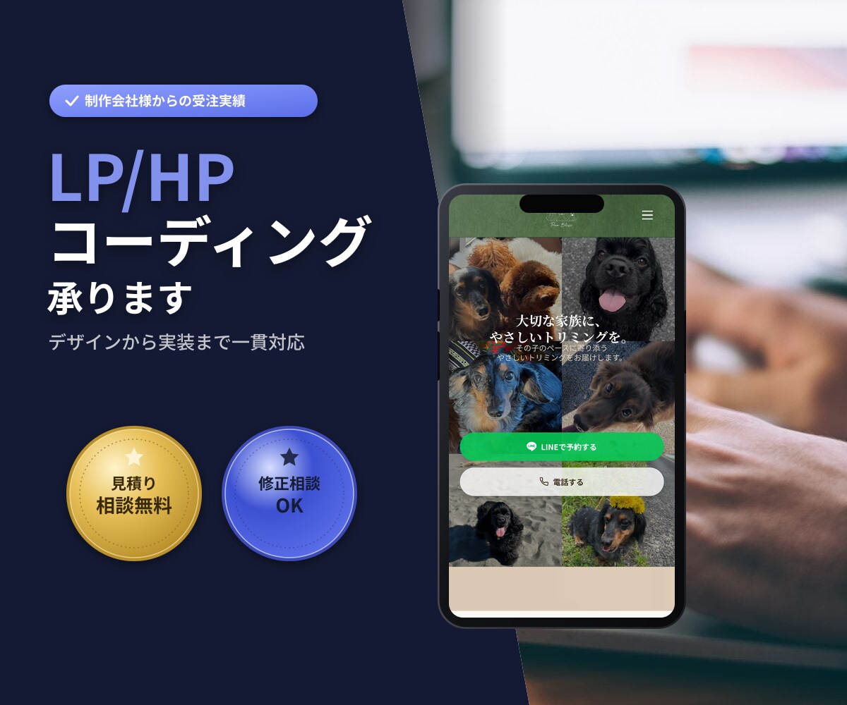 制作会社からの受注実績でLP制作します 初めてのLP制作も、要件整理からきちんと対応 イメージ1