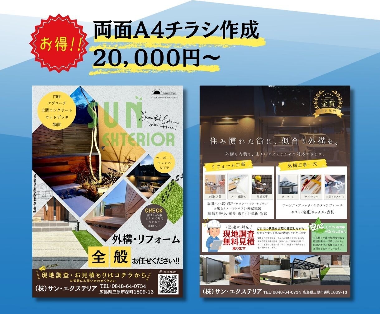 低価格で見やすいチラシを制作いたします 低価格でも妥協しない、おしゃれなチラシをつくります。 イメージ3
