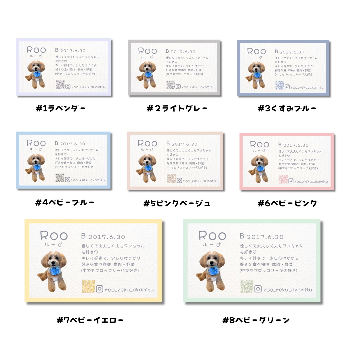 水彩デザイン優しげな『うちの子名刺』を作成します お友達への紹介にぴったり！可愛いうちの子を自慢しちゃお♪ イメージ3