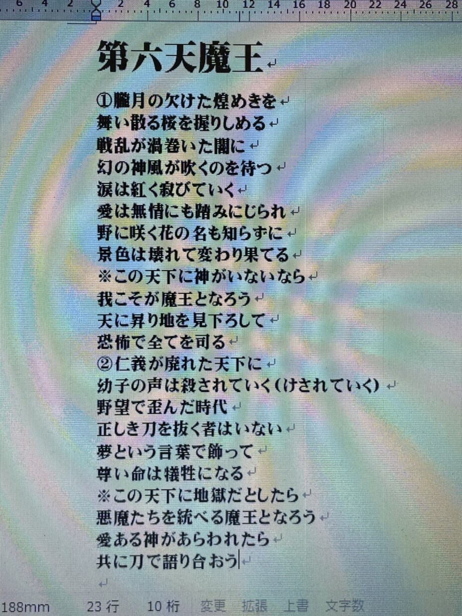作詞の提供をします 心の琴線に触れる作詞を提供します イメージ3