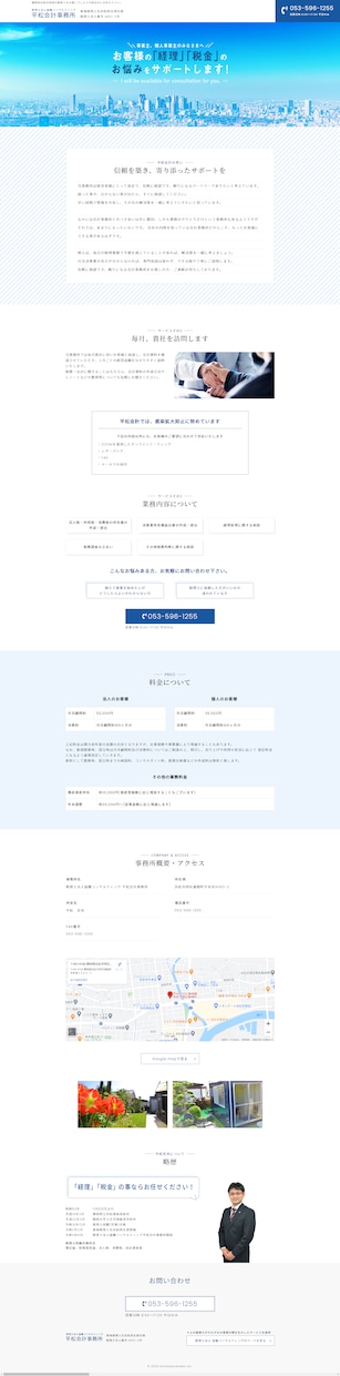 1Pからコーディングします 現役WEB制作者が丁寧かつ正確にコーディング致します。 イメージ2