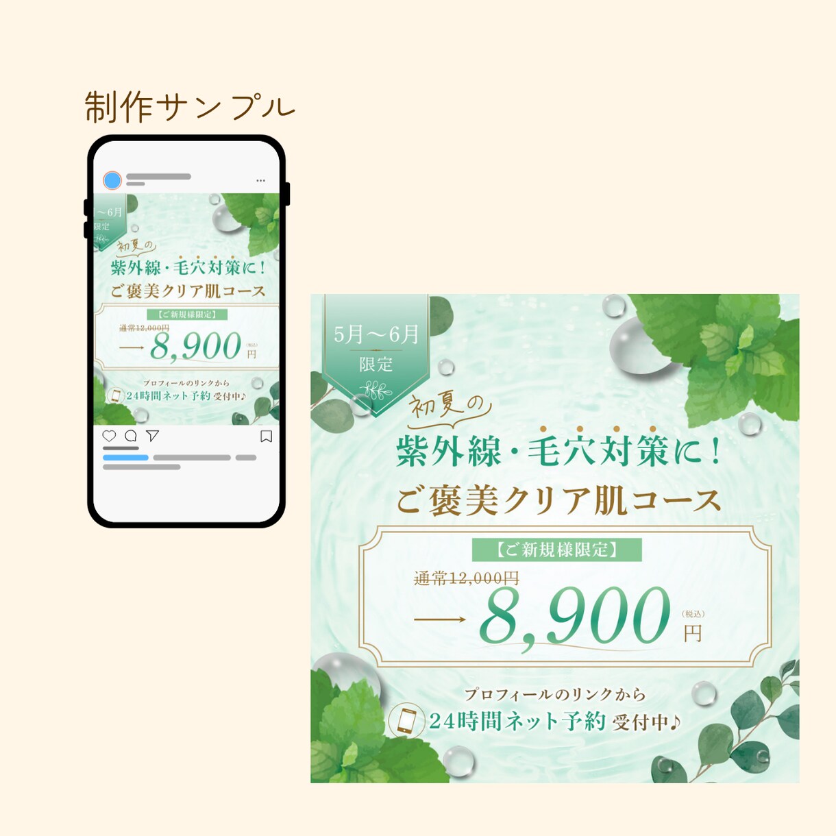 カフェ・ハンドメイド向けSNS投稿画像制作します 女性向けのやさしい雰囲気のデザインで投稿を彩ります イメージ3