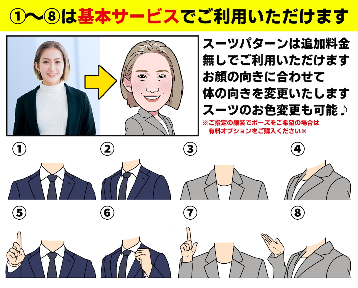 HP・SNSで信頼感が伝わるビジネス似顔絵描きます 【スーツテンプレート無料】誠実さと親しみやすさが伝わる似顔絵 イメージ6