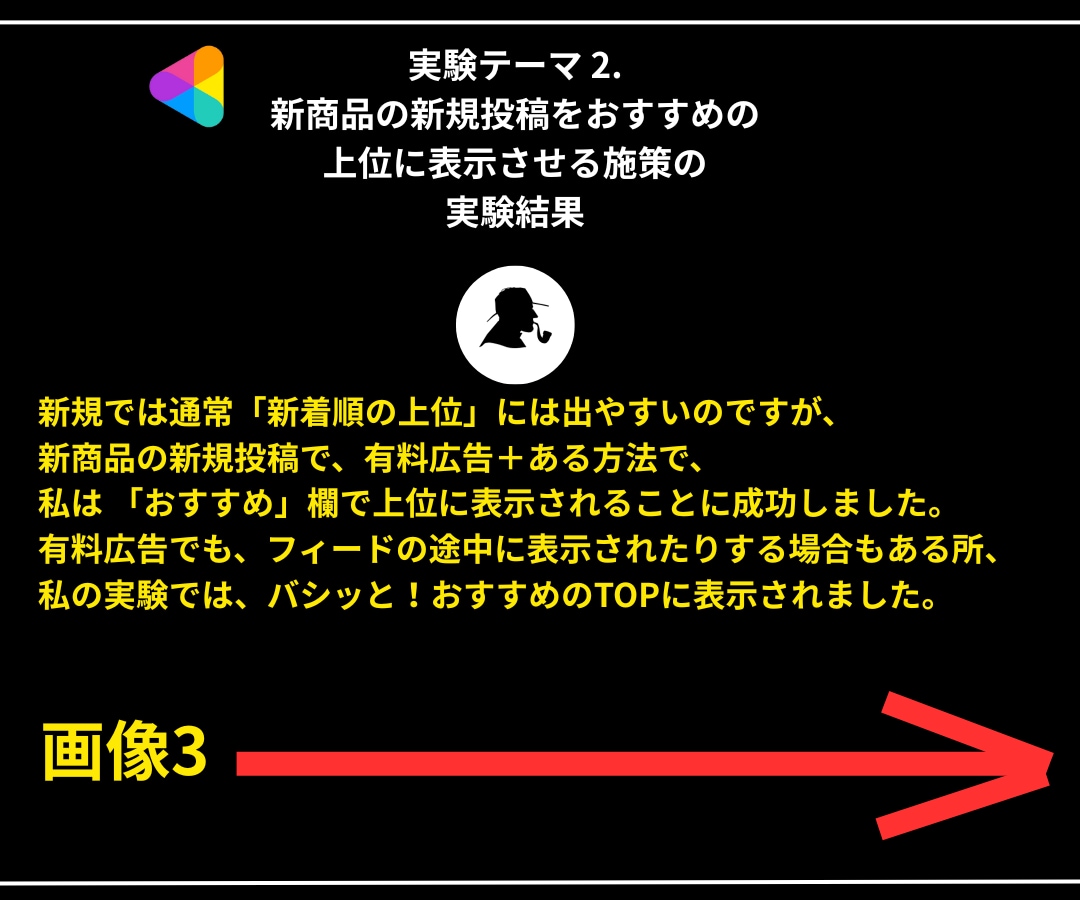 閲覧数1.販売数0でも上位表示させた裏技を教えます ココナラ上位表示/ココナラのコンサル/ココナラ出品コンサル/ イメージ6
