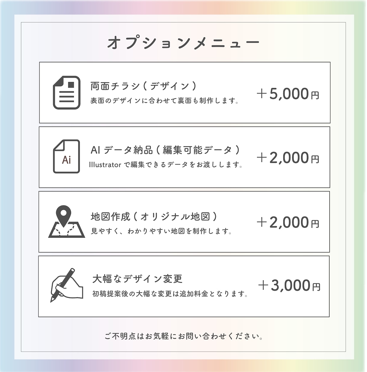 目を引くチラシ・フライヤーを丁寧にデザインします 伝わるデザインで、あなたの想いをカタチに。 イメージ8