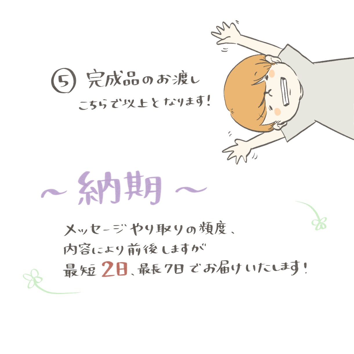 ゆるふわのアイコン、ヘッダーなどお描きします Twitter、Instagram等SNSに！ イメージ6