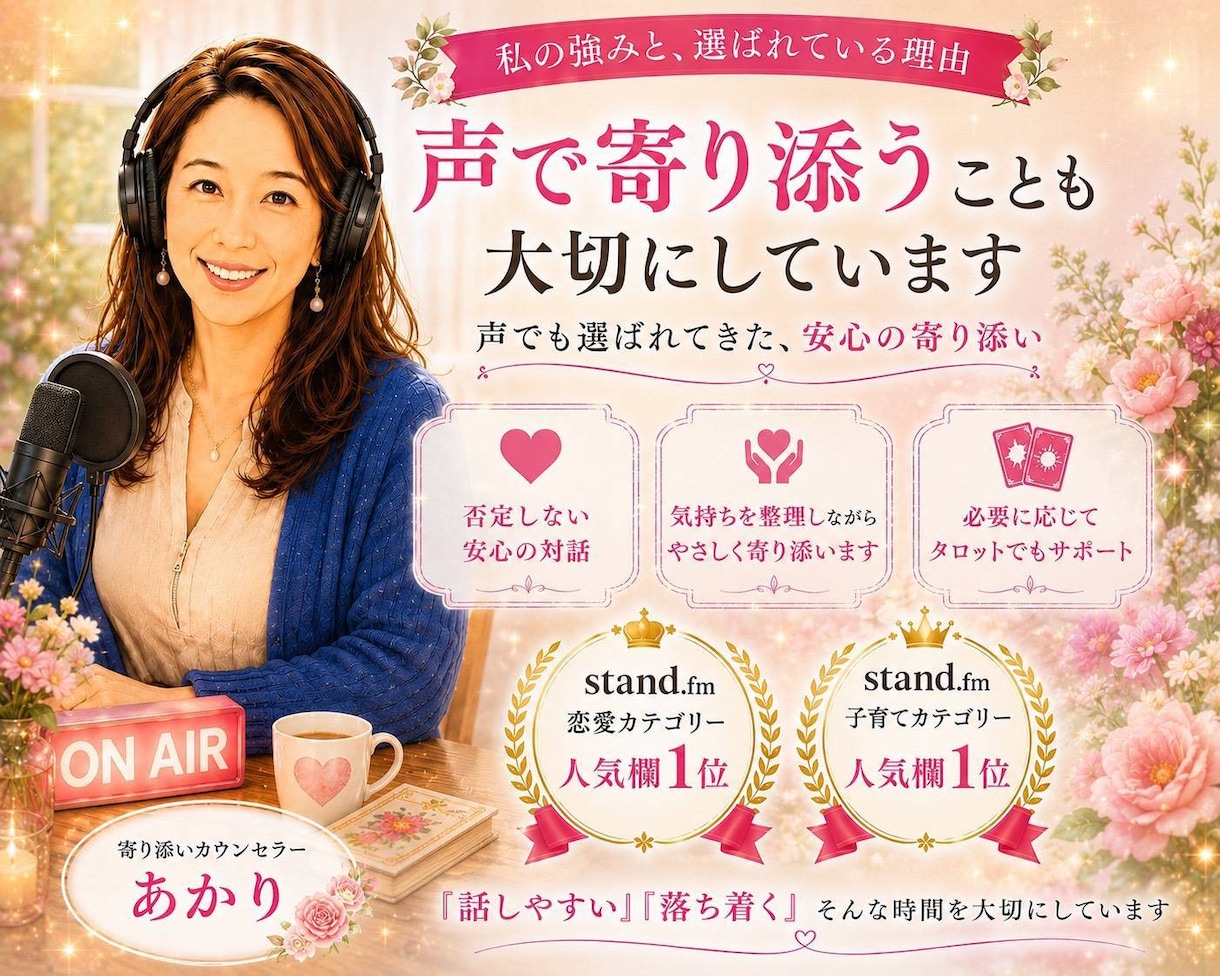 誰にも言えないあなたのお話を聞きます もう限界！そんな方、今すぐ話を聞かせてください。 イメージ4