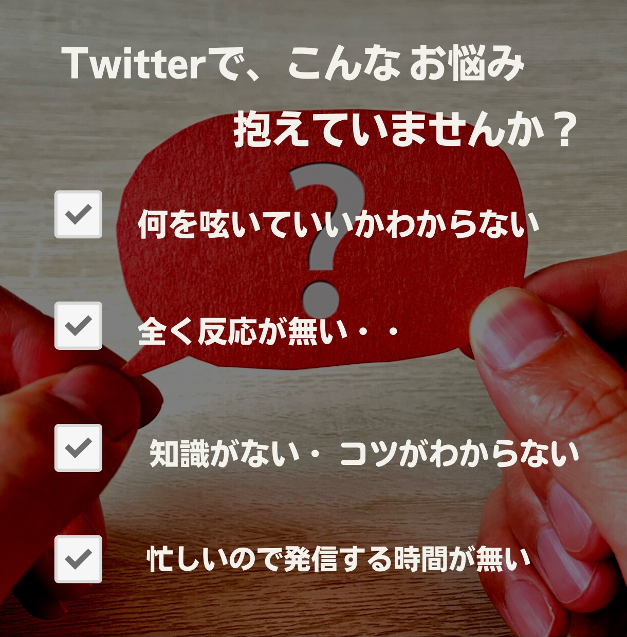 その商品、SNSのプロが必要な人に届ける運用します 「誰でもいい」から「あなただから」に変える、強みSNS運用 イメージ7