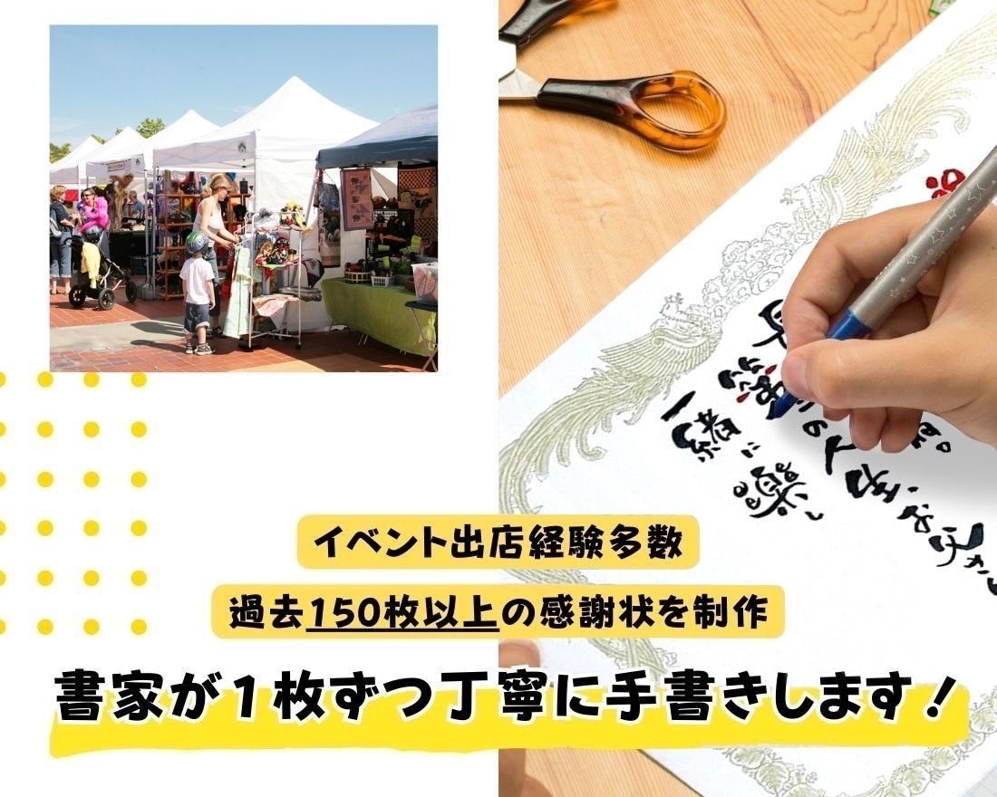 筆文字アートで感謝状を作成します 結婚式、還暦祝い、誕生日、卒業祝いに！ イメージ2