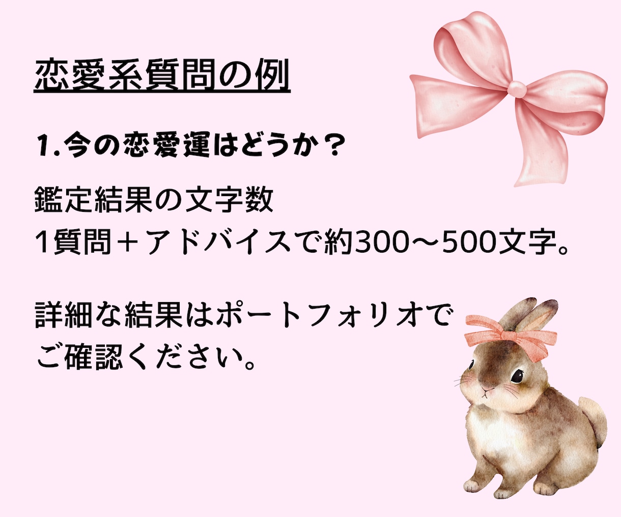 初見さん歓迎。タロット×ルノルマンで3質問占います まずはサクッと体験したい方へ（簡易鑑定） イメージ7