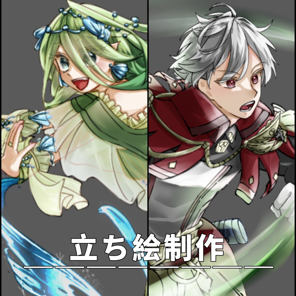 立ち絵制作します 直近の予定へ間に合わせられるよう、早期納品可能です！ イメージ1