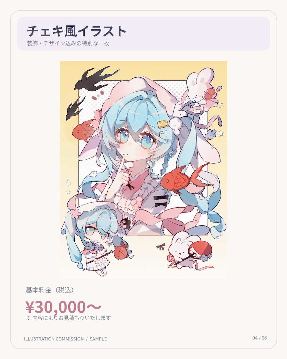 新規出品記念20%offキャライラストを制作します SDアイコンから等身イラストまで、丁寧に可愛く仕上げます イメージ5