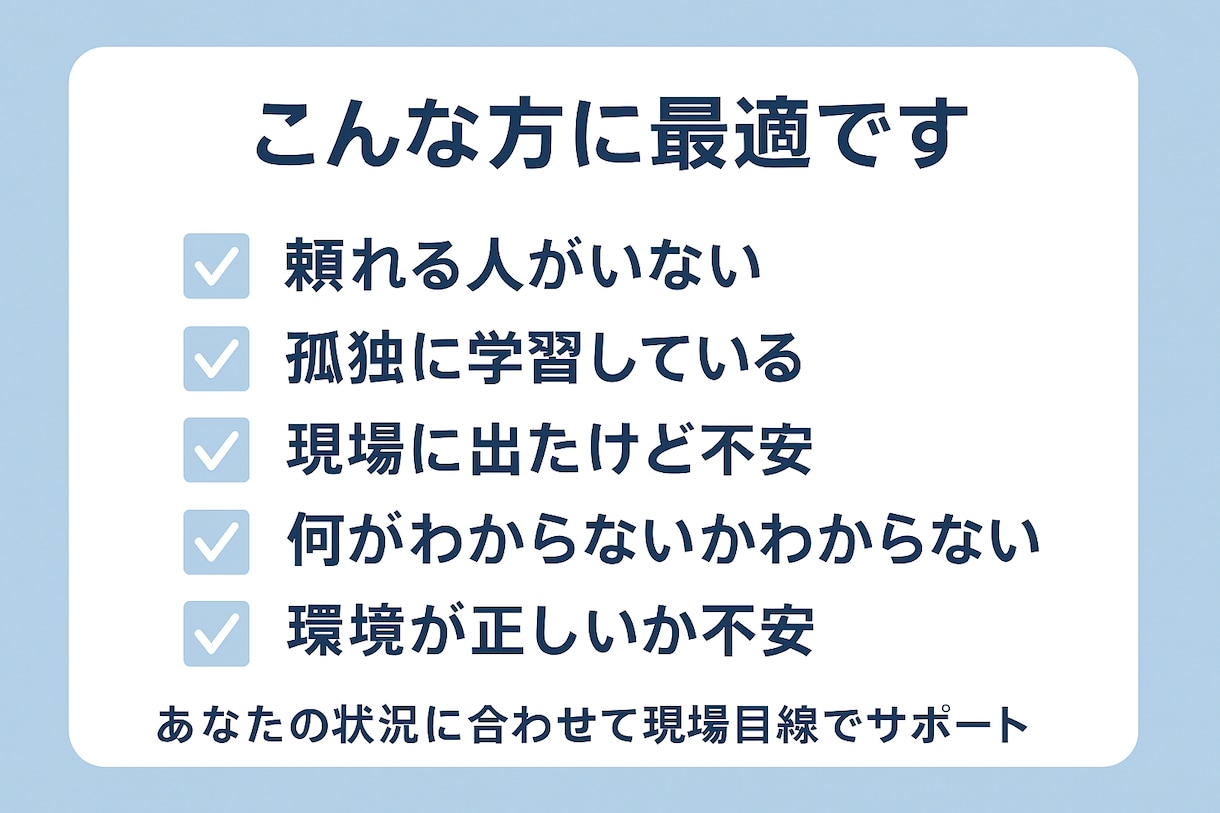 未経験エンジニアの不安を60分で整理します 今の悩みを言語化し、次にやるべきことを60分で整理します イメージ2