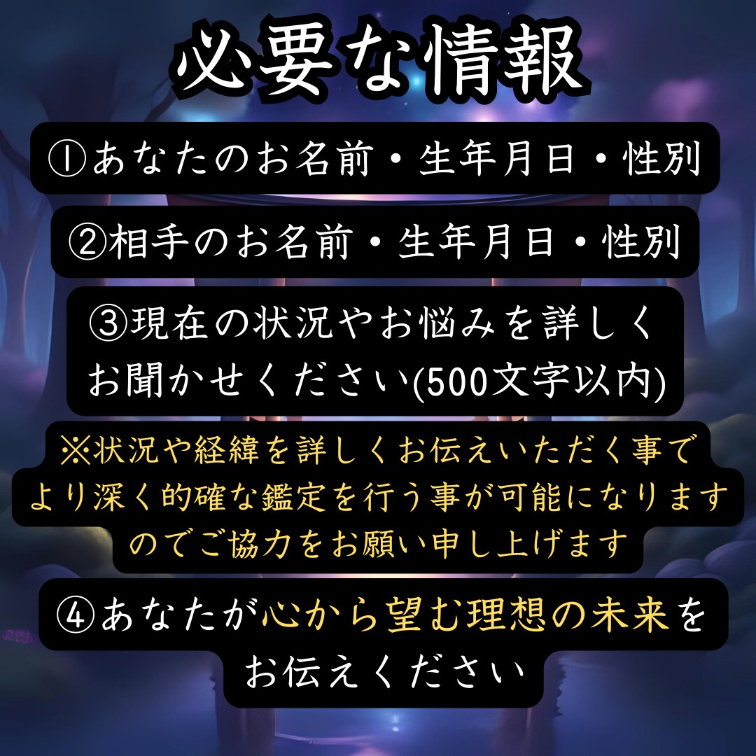 鑑定歴17年！霊能力・霊視であなたの結婚を占います 鑑定及び施術実績4500件◆結婚・霊視・夫婦・家庭・婚活 イメージ6