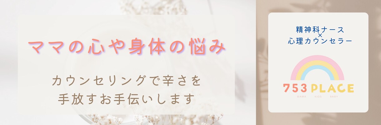 7日間ママの辛さや、漠然とした不安お聞きします 心軽やかに一歩を踏み出すために、現状を一緒に整理しましょう イメージ3