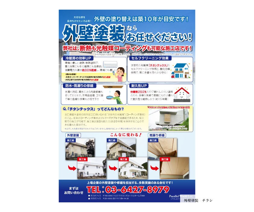 格安で高品質！購買意欲をそそる！チラシ制作します パッケージデザイナーがクオリティの高いチラシ作成します！ イメージ5