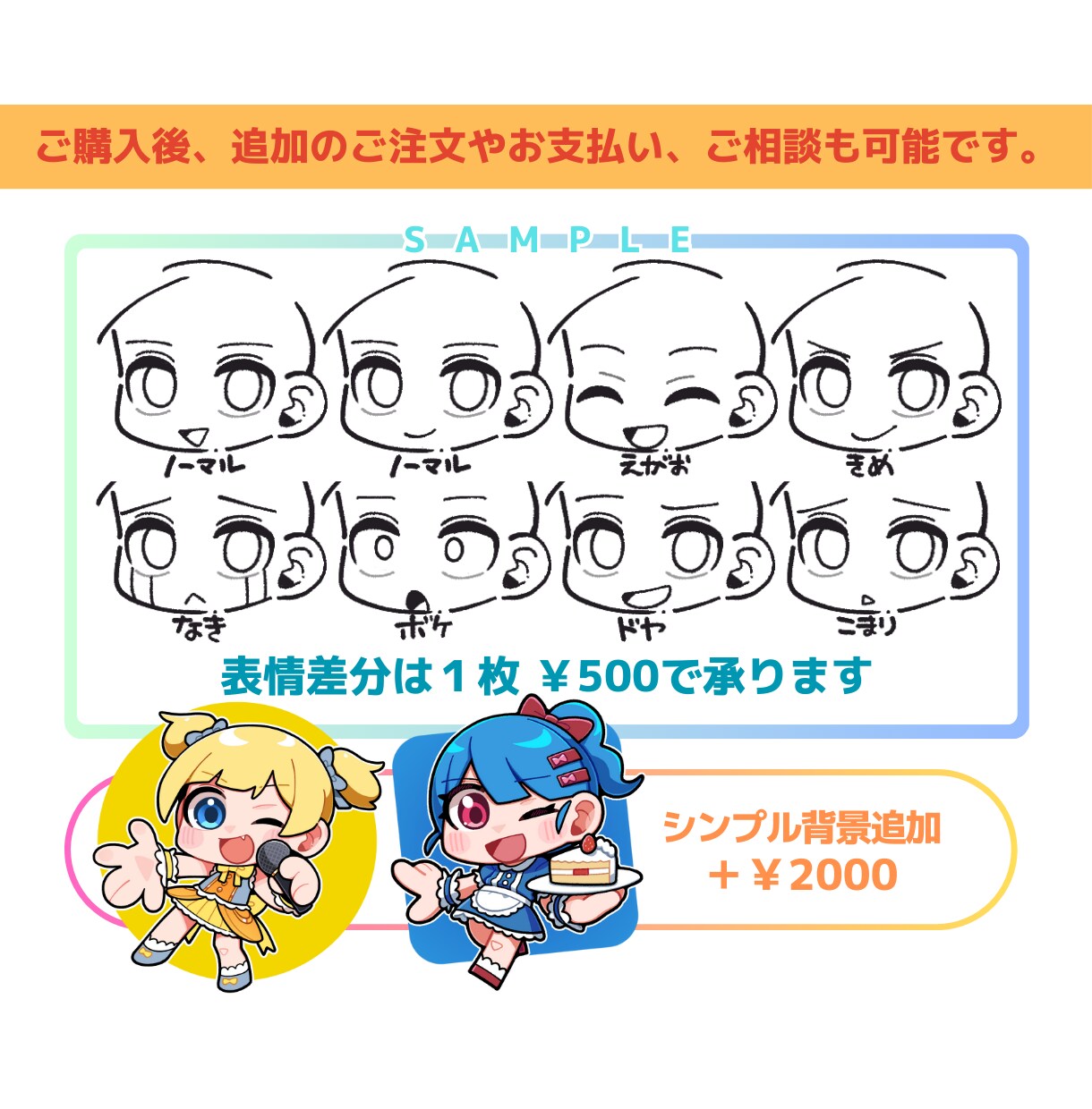ポップなアイコン作成★明るい絵柄でキャラを描きます 色や線がはっきりしたかわいいアイコン用イラストをご用意します イメージ3