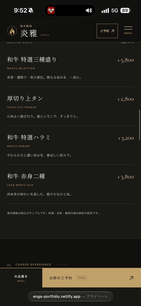 店舗向けホームページを制作します 高級感のあるデザインとスマホ対応でお店の魅力を伝えます イメージ7