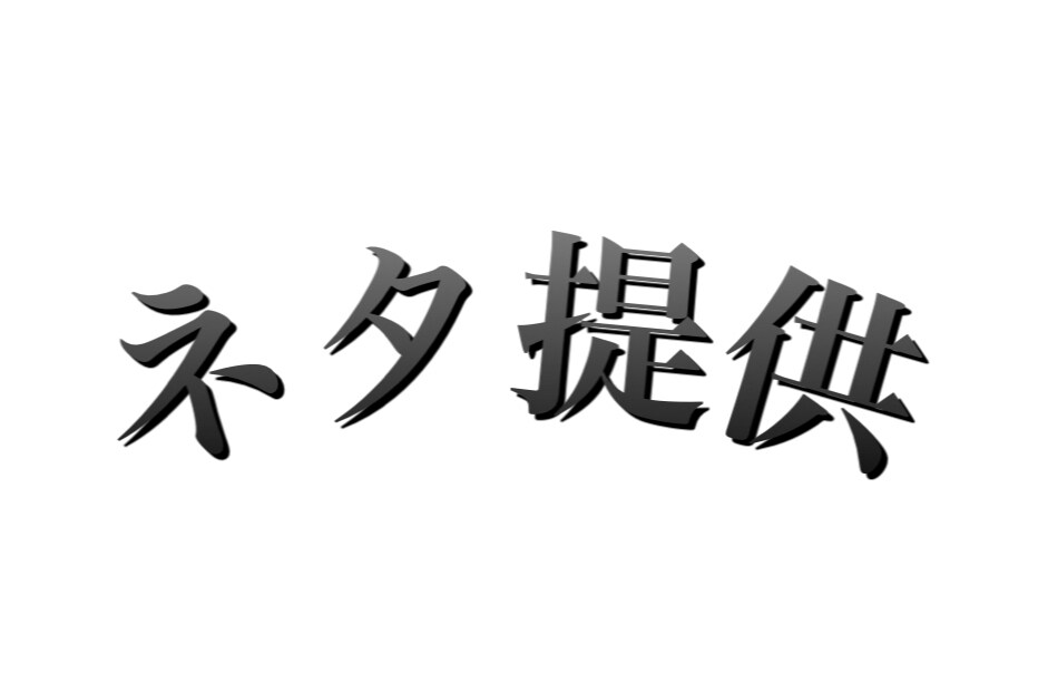 ありとあらゆる『ネタ 』を提供します 一発ギャグや、動画のネタなどに困っている方、安心してください イメージ1