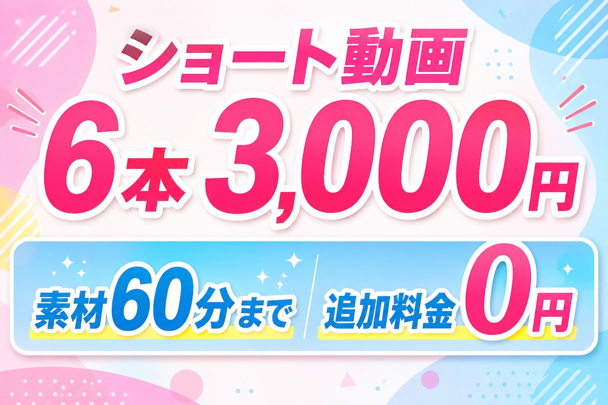 長尺動画伝わるSNSショート動画へ編集します 60分の動画から"伝わる瞬間"だけを切り取ります イメージ1