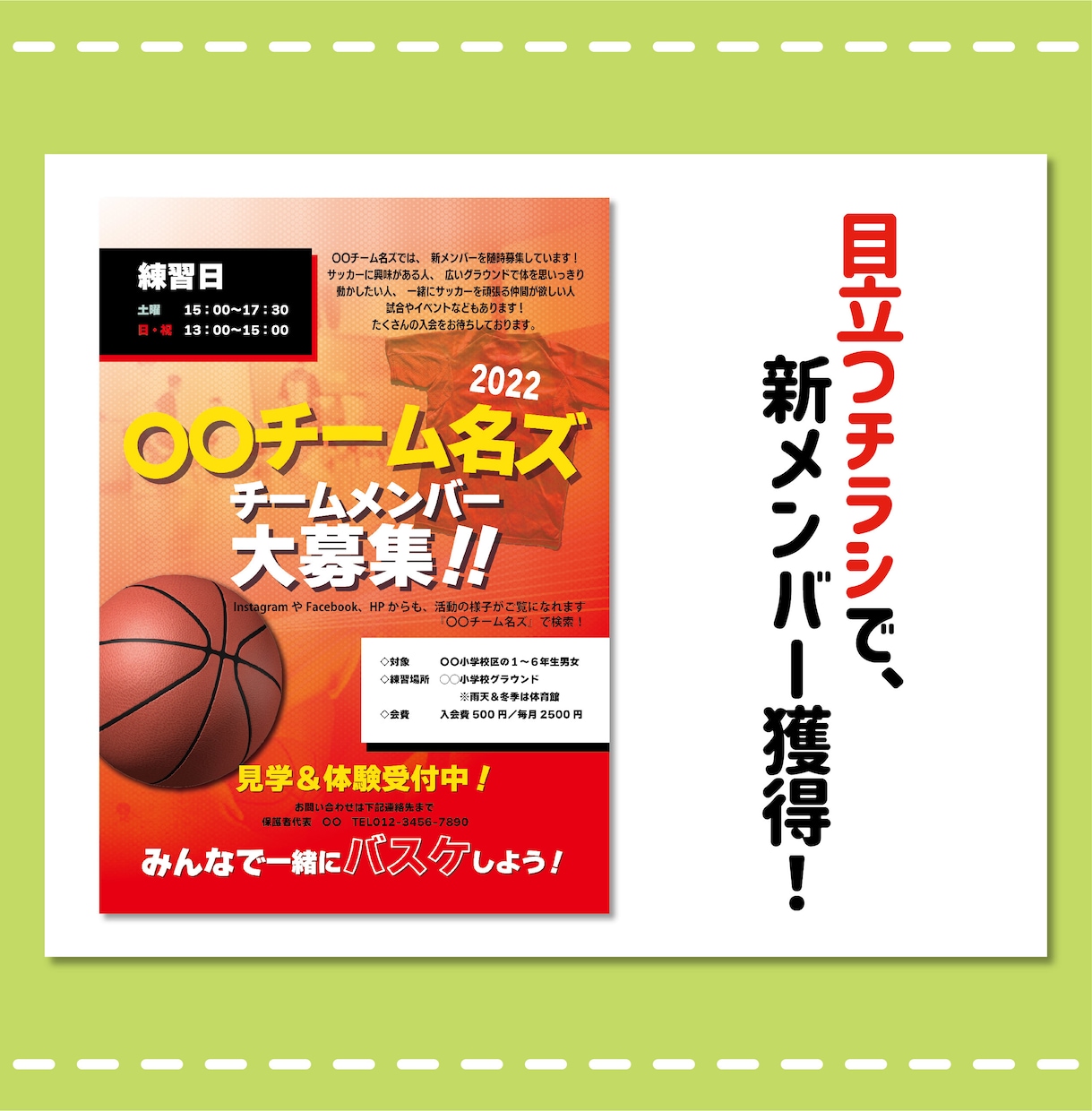 サークル、クラブ、スポ少チラシ作成いたします ★目を引くチラシが簡単に、面倒な打ち合わせもなくすぐ作れる★ イメージ4