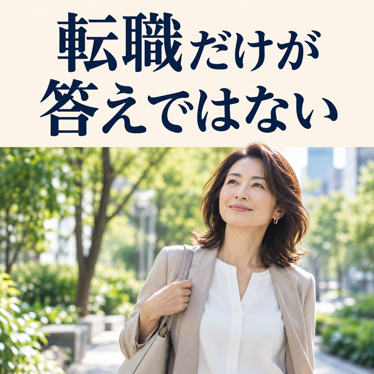 続ける・変える・休むを算命学で整理します 40・50代女性の働き方を決める本格鑑定です イメージ4