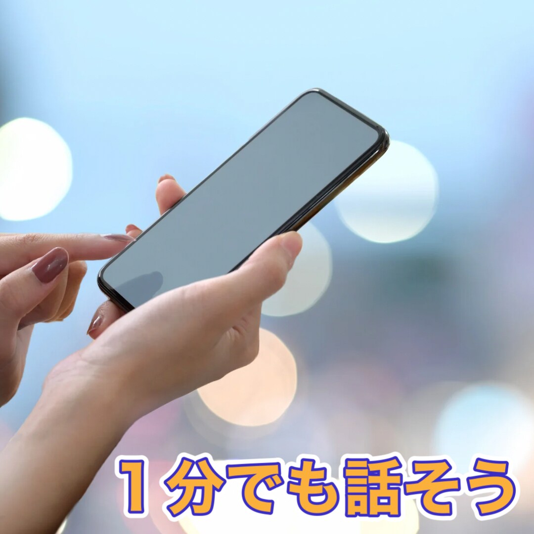 あなたの不安、じっくりと受けとめます 話せずイライラしてませんか？ストレス解消のお助けします。 イメージ5