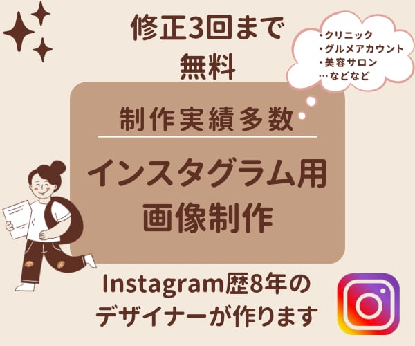 Instagramの投稿・広告画像の作成します 目に留まる画像で保存数、閲覧数UP！ イメージ1